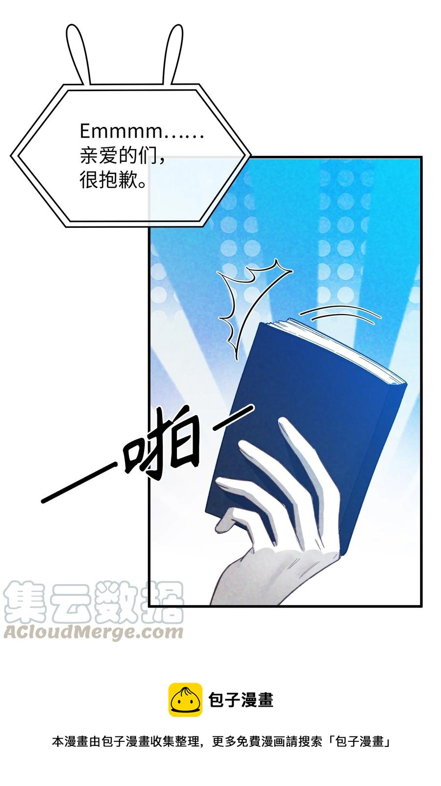 我的怪物韩漫全集-077 您真是冷漠呢~无删减无遮挡章节图片 