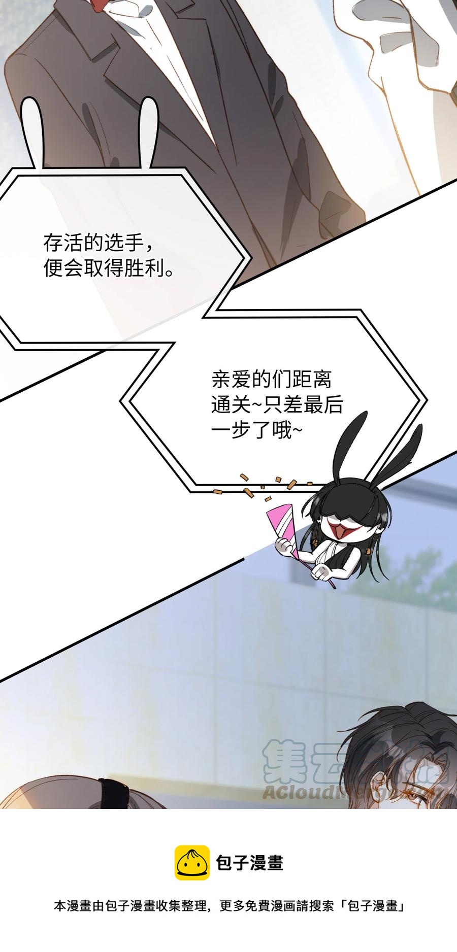 我的怪物韩漫全集-077 您真是冷漠呢~无删减无遮挡章节图片 