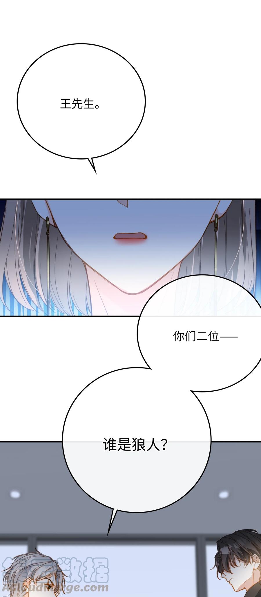 我的怪物韩漫全集-077 您真是冷漠呢~无删减无遮挡章节图片 