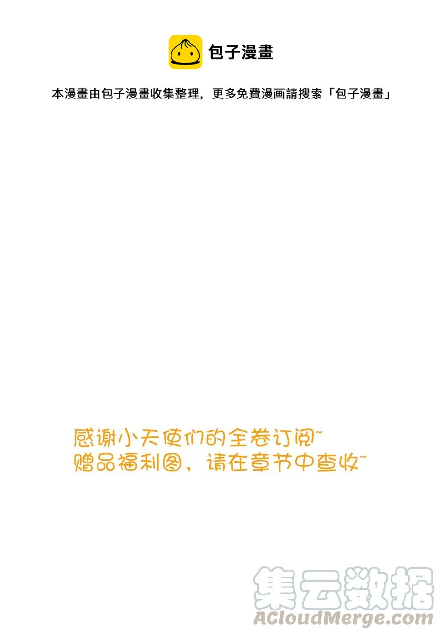我的怪物韩漫全集-077 您真是冷漠呢~无删减无遮挡章节图片 