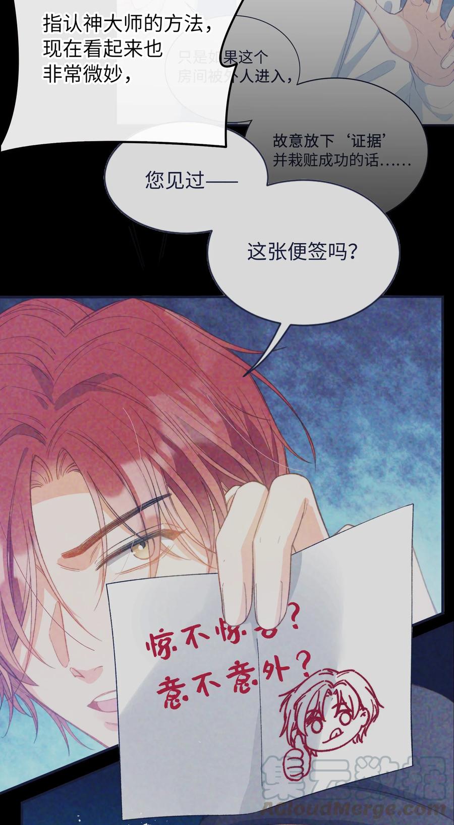 我的怪物韩漫全集-078 真正的狼人无删减无遮挡章节图片 