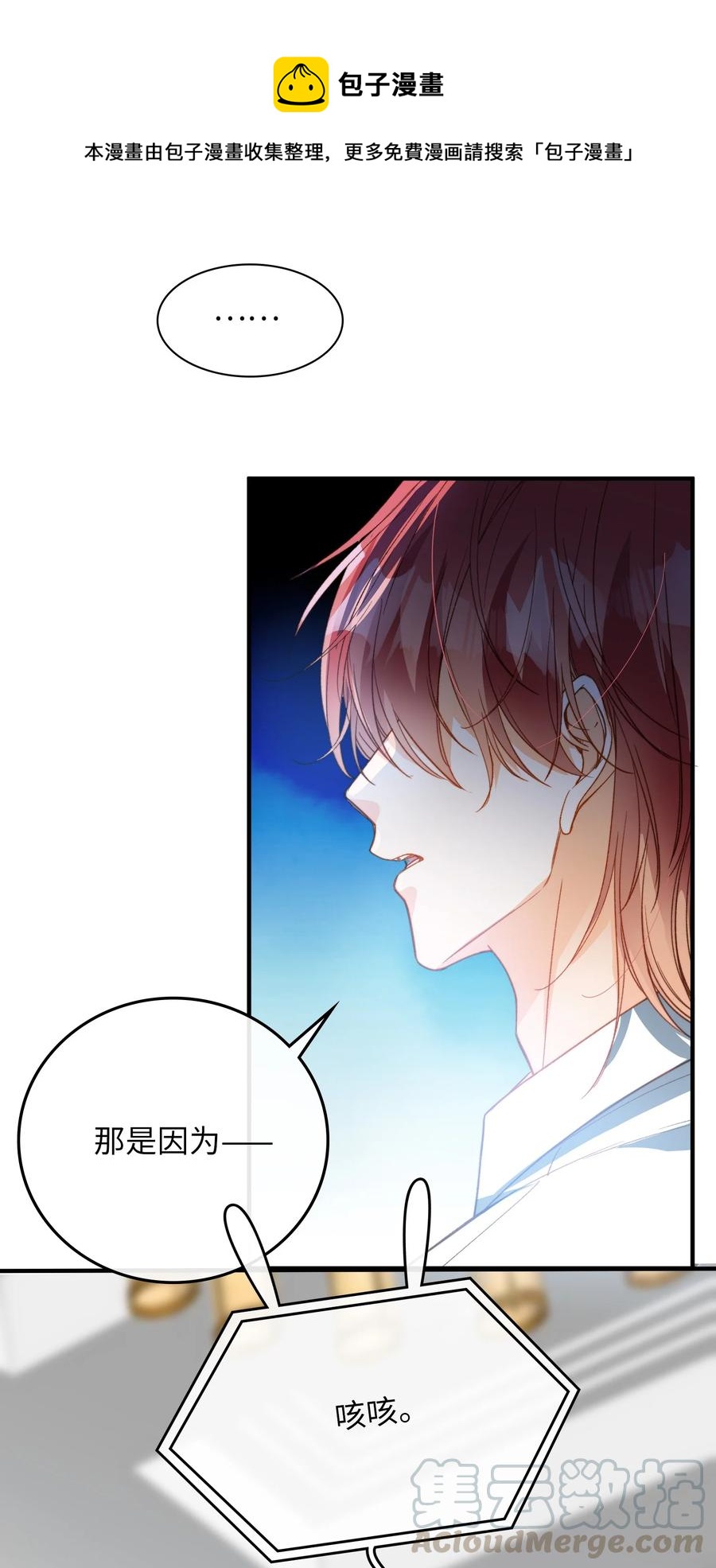 我的怪物韩漫全集-078 真正的狼人无删减无遮挡章节图片 