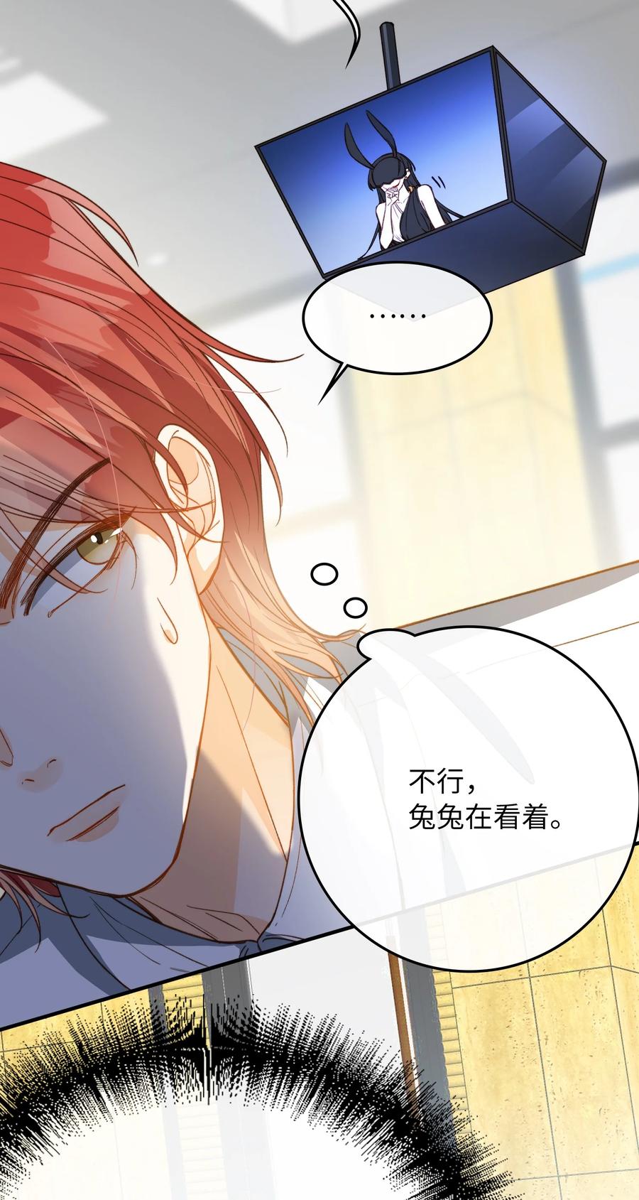 我的怪物韩漫全集-078 真正的狼人无删减无遮挡章节图片 
