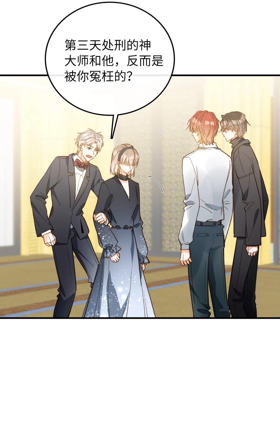 我的怪物韩漫全集-078 真正的狼人无删减无遮挡章节图片 
