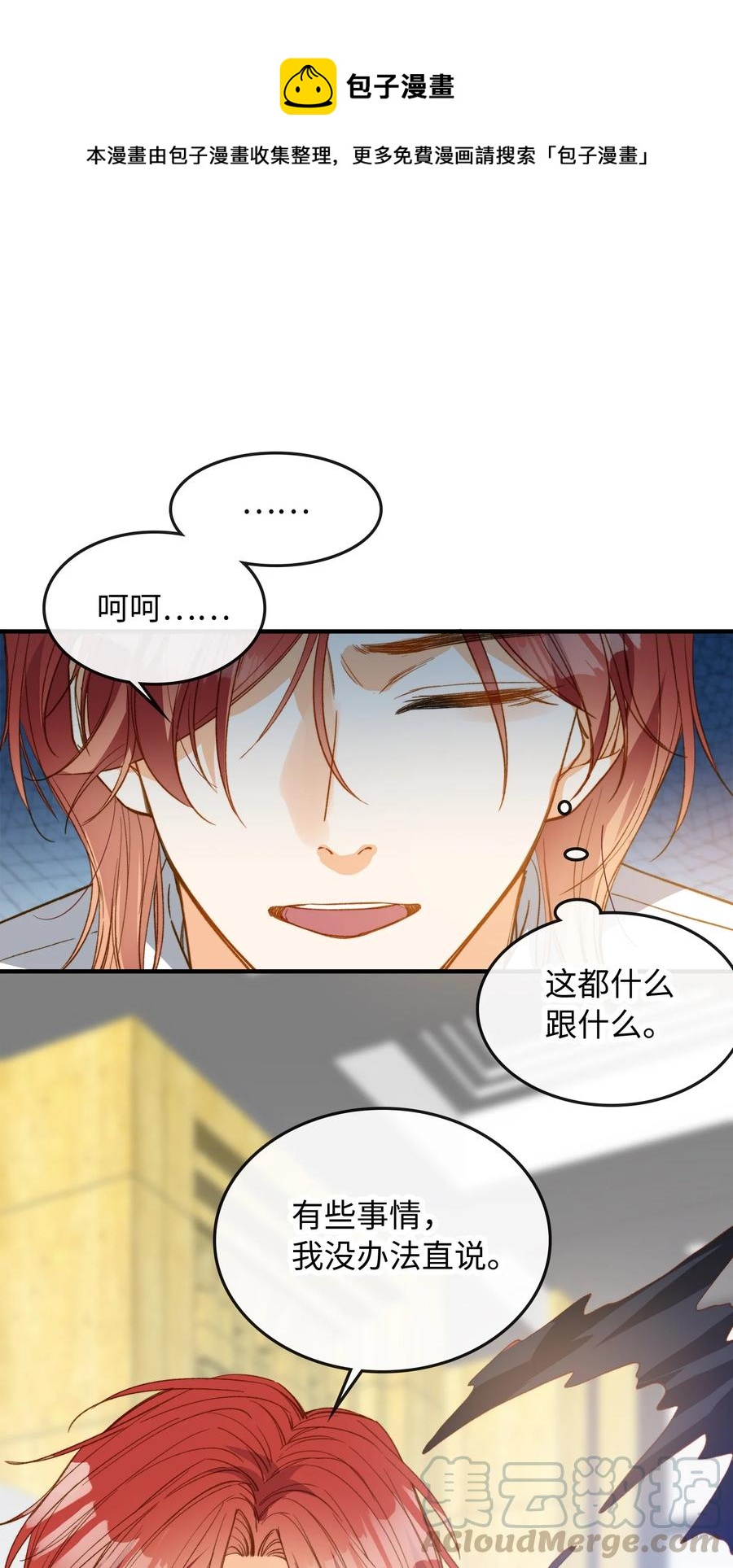 我的怪物韩漫全集-078 真正的狼人无删减无遮挡章节图片 
