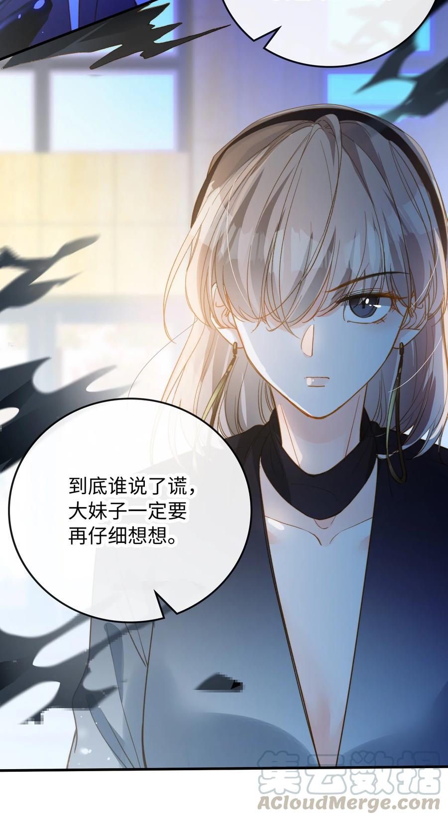 我的怪物韩漫全集-078 真正的狼人无删减无遮挡章节图片 