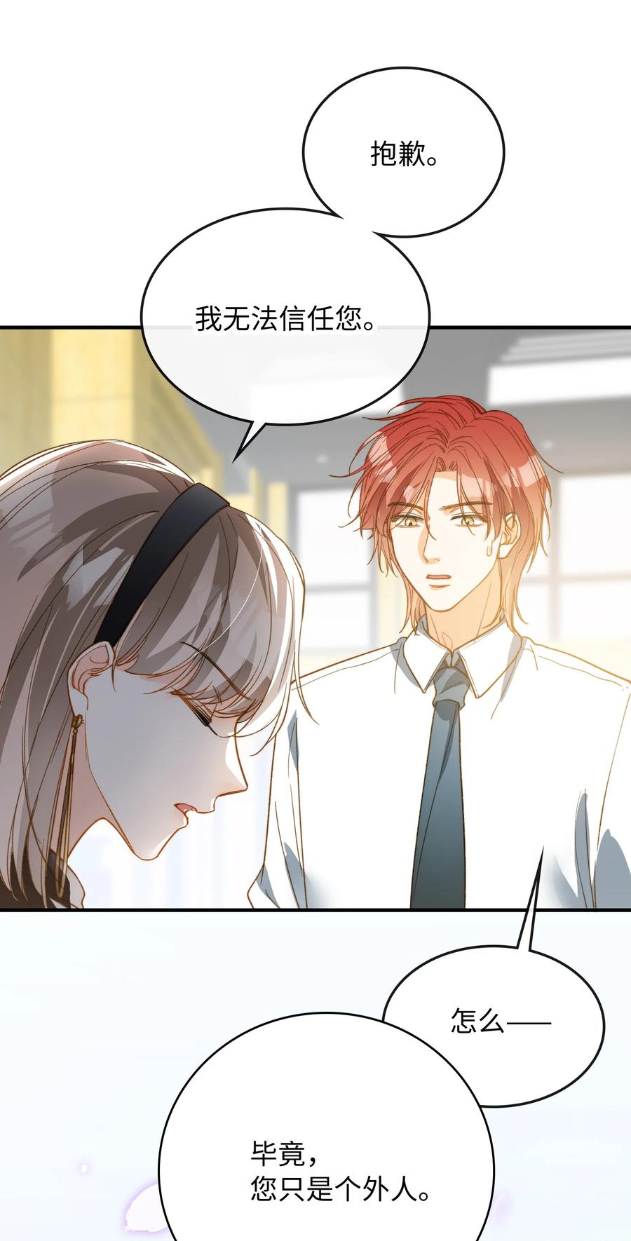 我的怪物韩漫全集-078 真正的狼人无删减无遮挡章节图片 