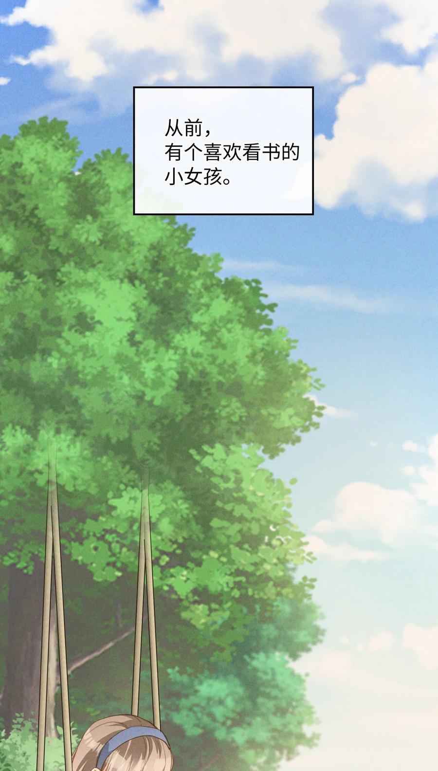 我的怪物韩漫全集-078 真正的狼人无删减无遮挡章节图片 