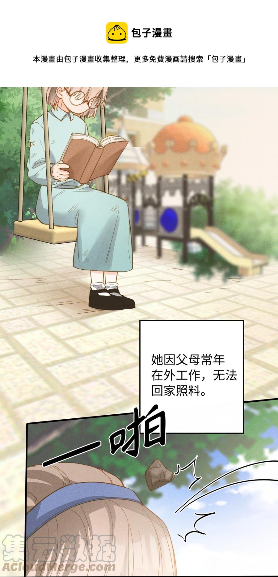我的怪物韩漫全集-078 真正的狼人无删减无遮挡章节图片 