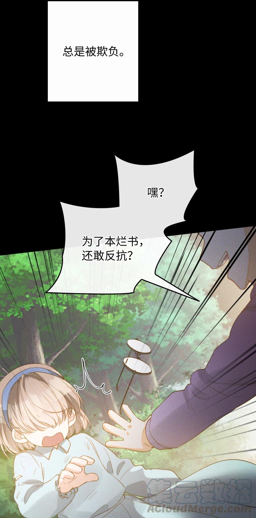 我的怪物韩漫全集-078 真正的狼人无删减无遮挡章节图片 
