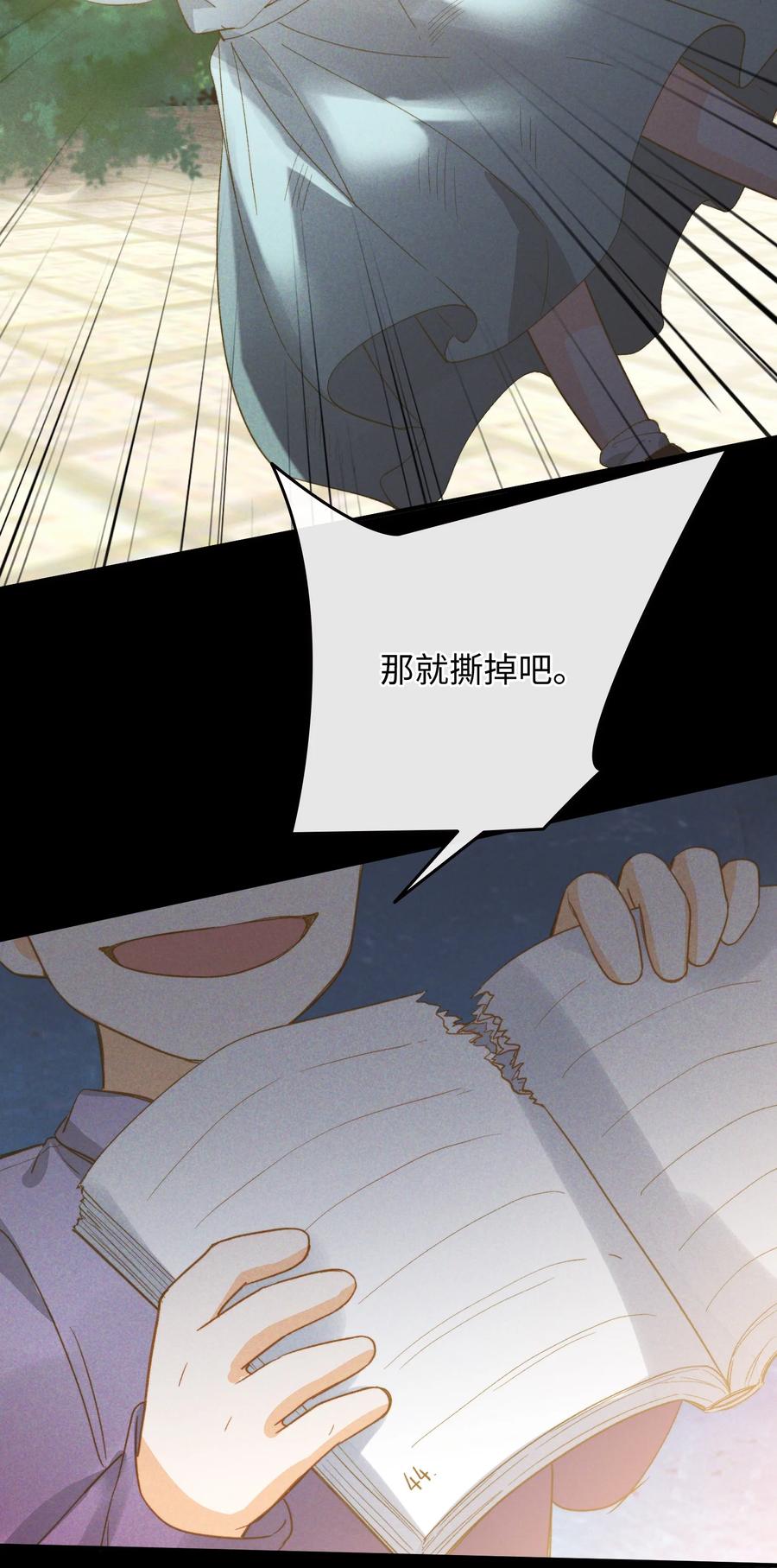 我的怪物韩漫全集-078 真正的狼人无删减无遮挡章节图片 