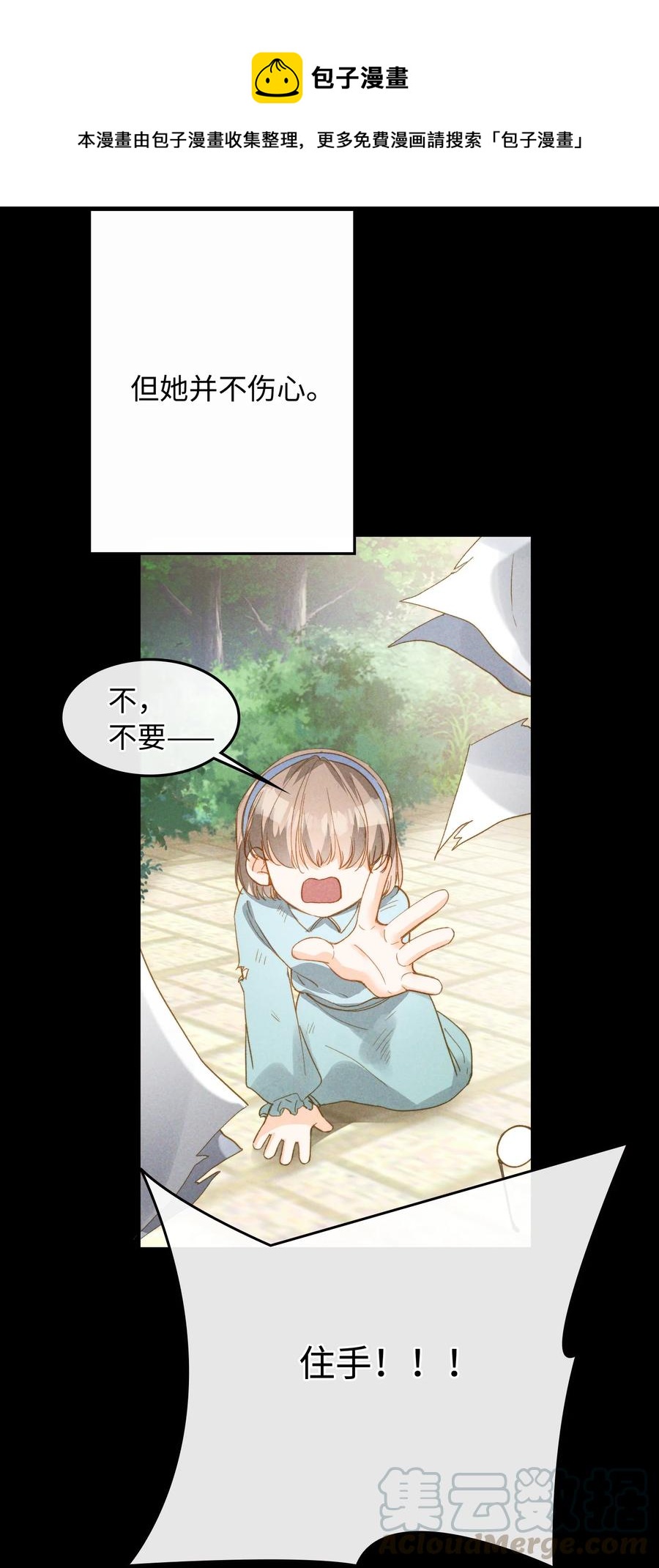 我的怪物韩漫全集-078 真正的狼人无删减无遮挡章节图片 