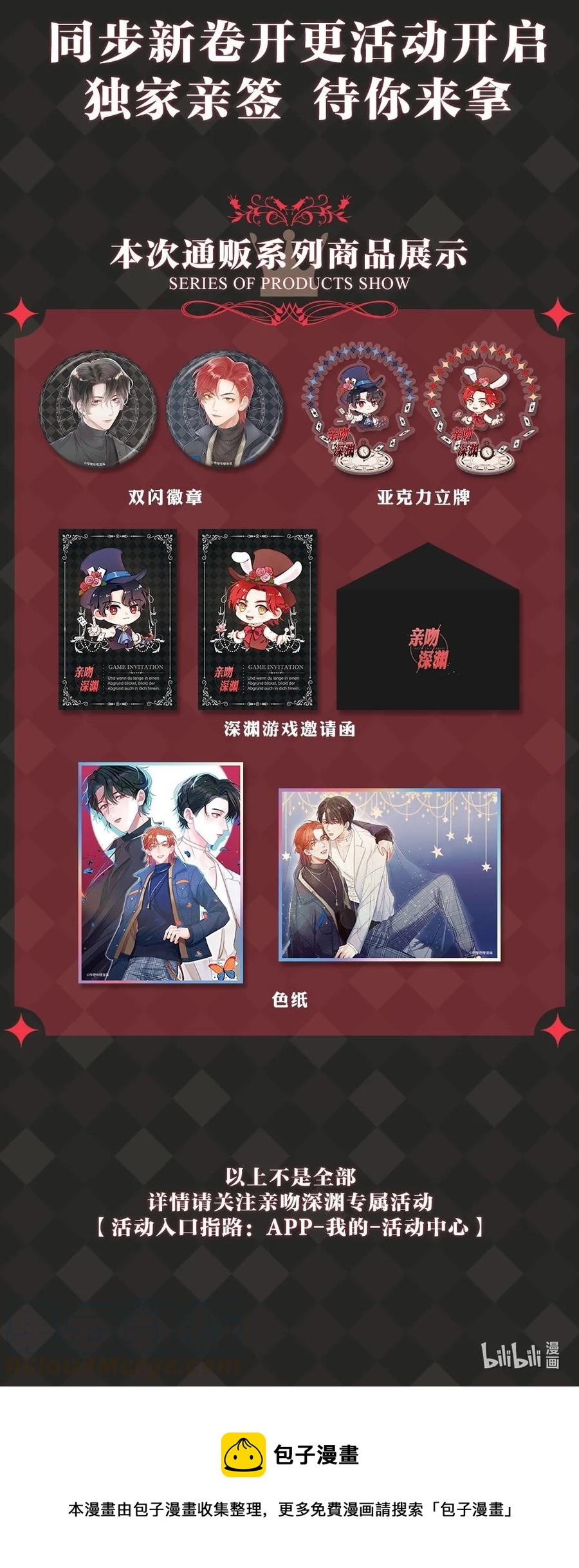 我的怪物韩漫全集-078 真正的狼人无删减无遮挡章节图片 