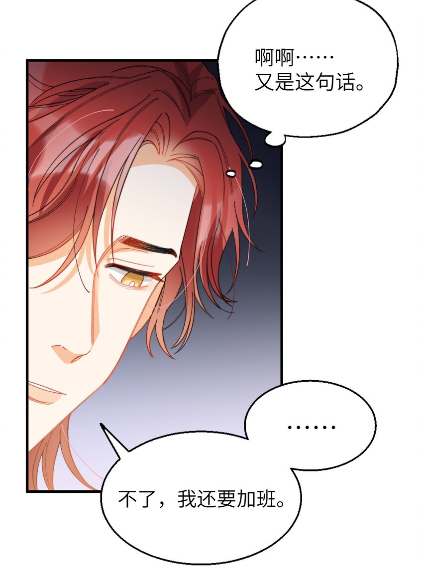 我的怪物韩漫全集-009 你快回来！无删减无遮挡章节图片 