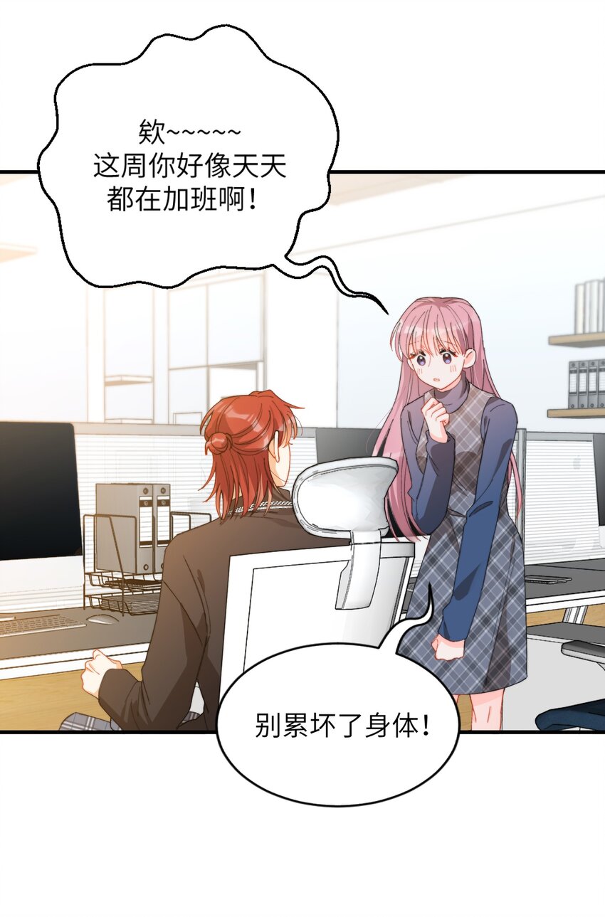 我的怪物韩漫全集-009 你快回来！无删减无遮挡章节图片 