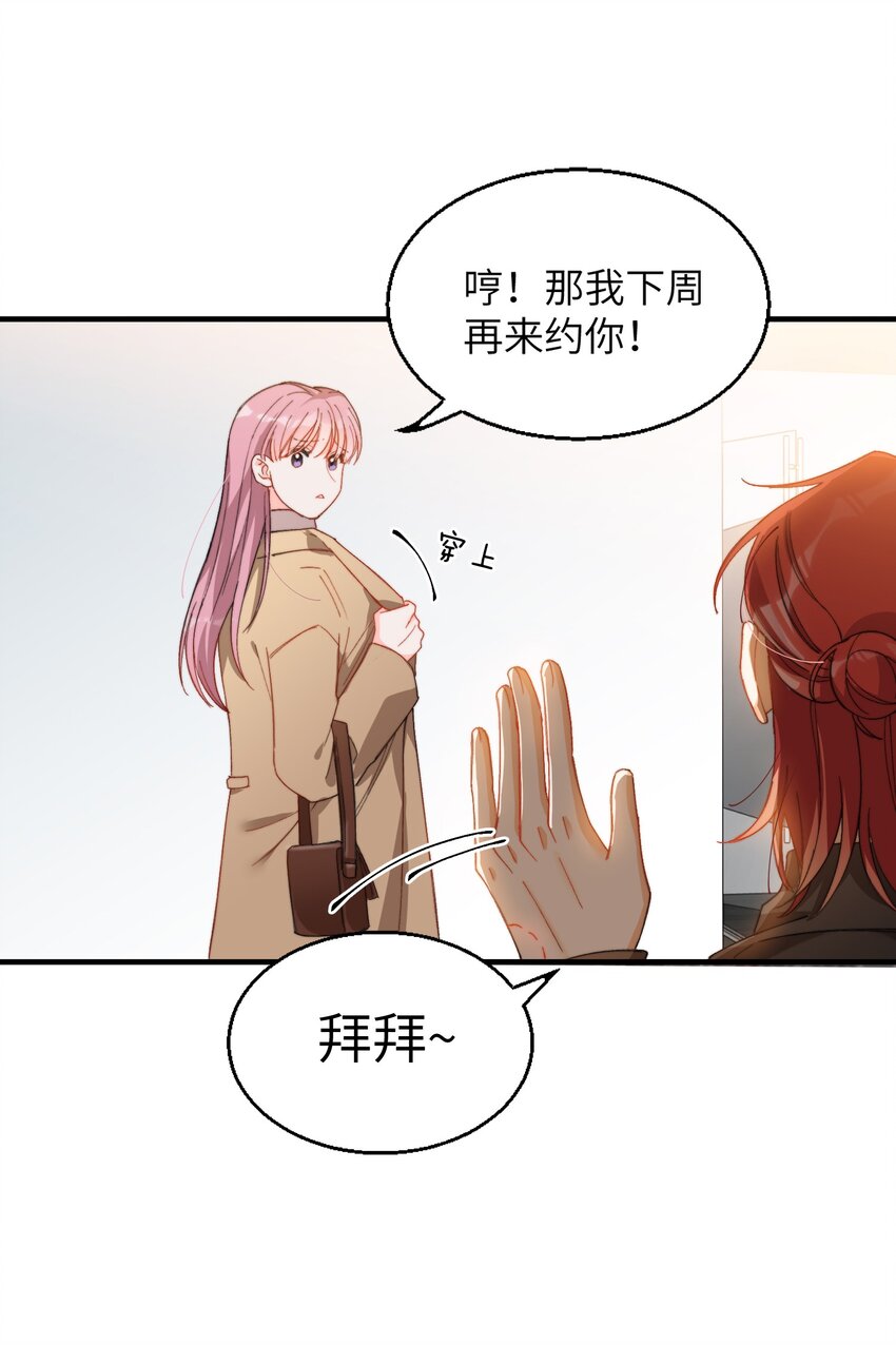 我的怪物韩漫全集-009 你快回来！无删减无遮挡章节图片 
