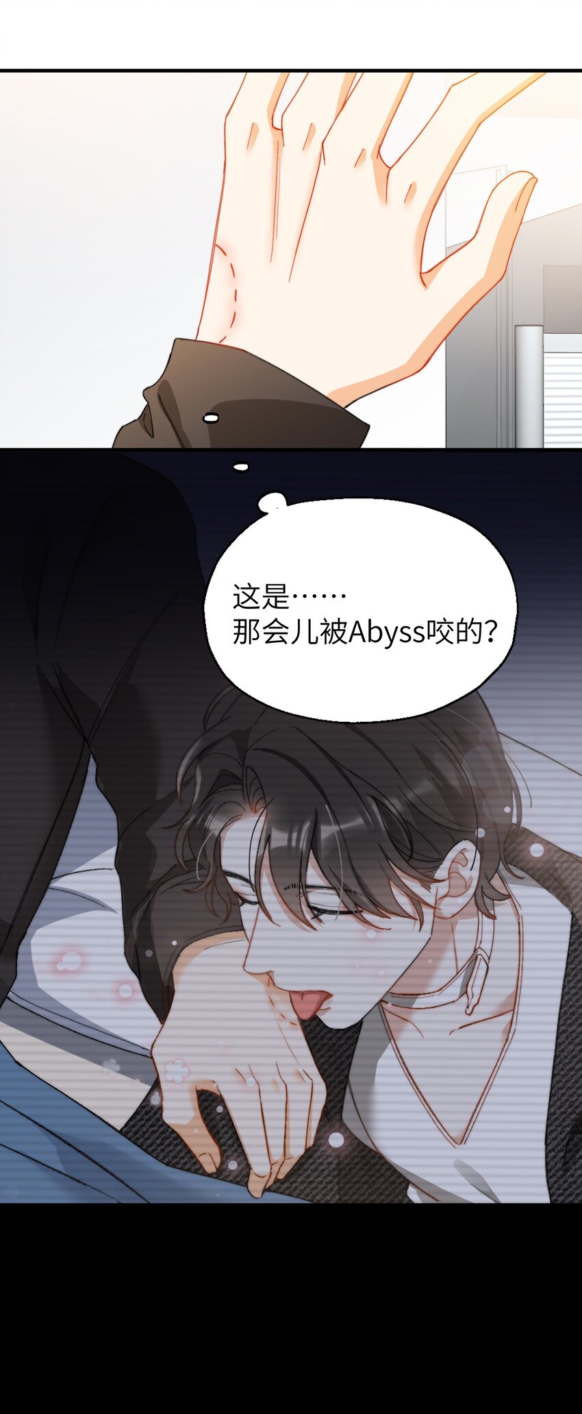 我的怪物韩漫全集-009 你快回来！无删减无遮挡章节图片 