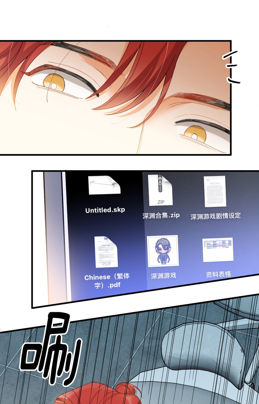 我的怪物韩漫全集-009 你快回来！无删减无遮挡章节图片 