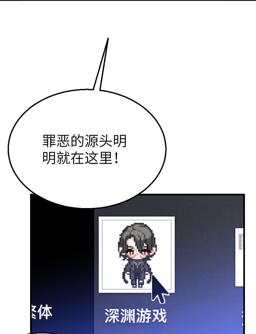 我的怪物韩漫全集-009 你快回来！无删减无遮挡章节图片 