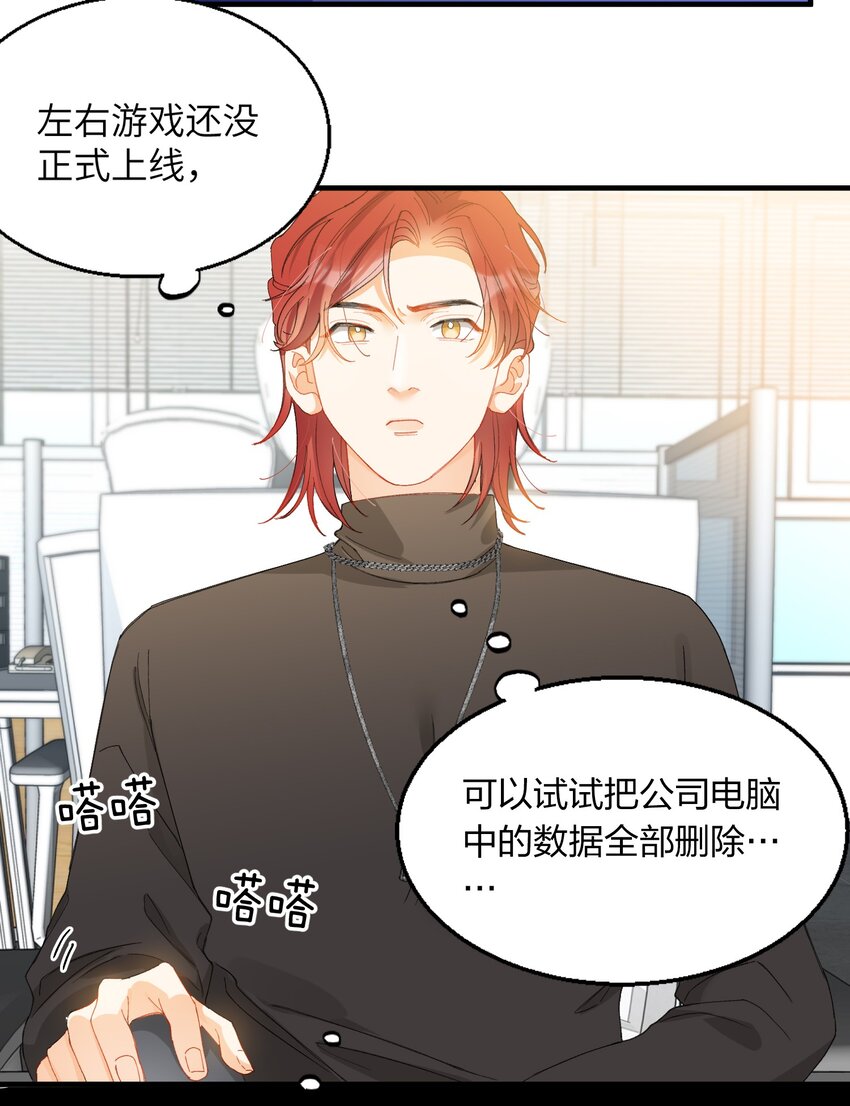 我的怪物韩漫全集-009 你快回来！无删减无遮挡章节图片 