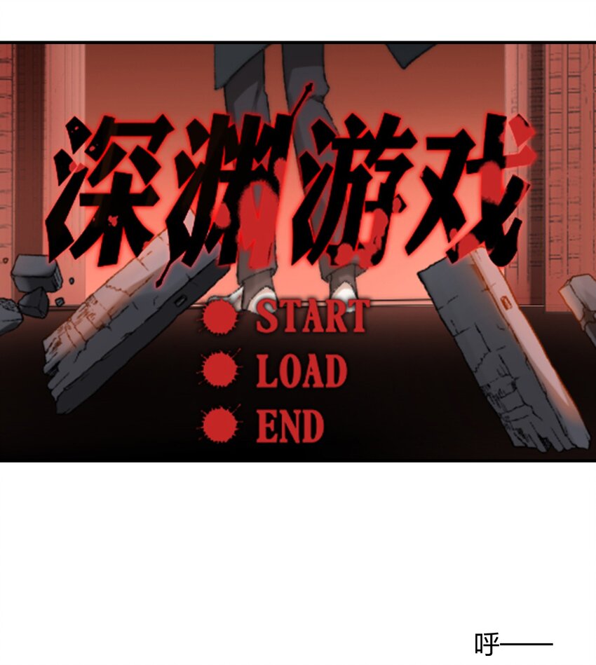 我的怪物韩漫全集-009 你快回来！无删减无遮挡章节图片 