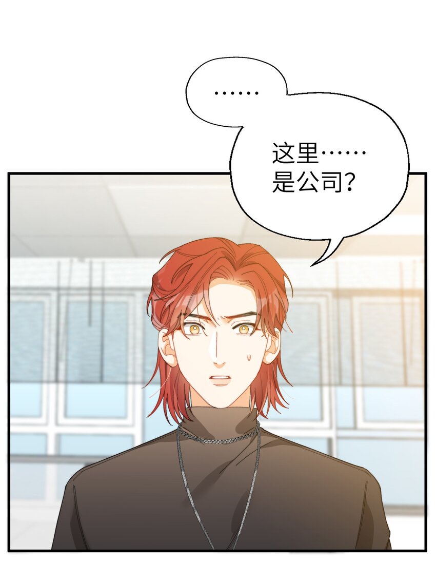 我的怪物韩漫全集-009 你快回来！无删减无遮挡章节图片 