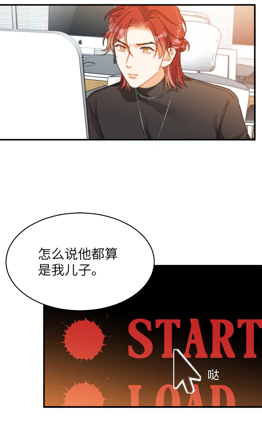 我的怪物韩漫全集-009 你快回来！无删减无遮挡章节图片 