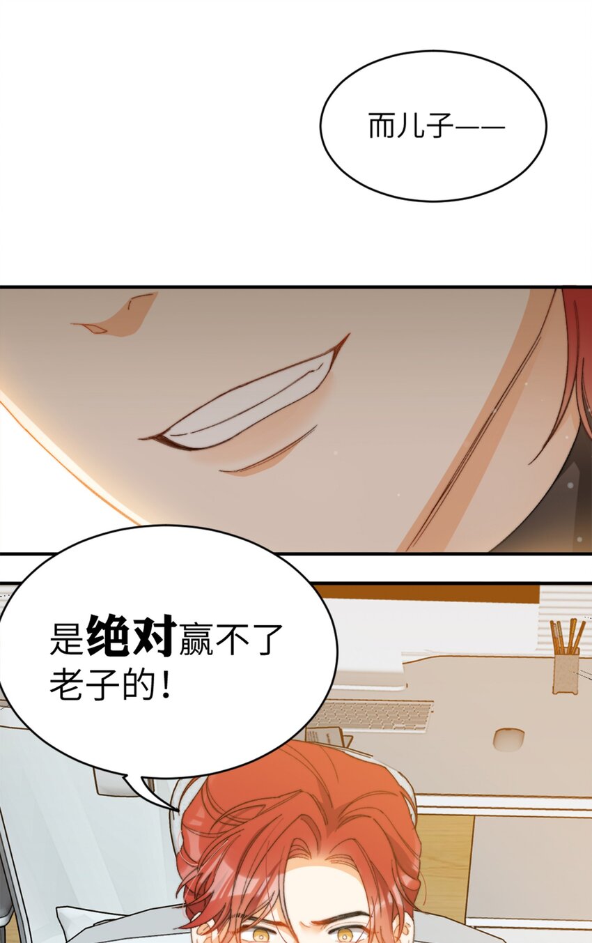 我的怪物韩漫全集-009 你快回来！无删减无遮挡章节图片 