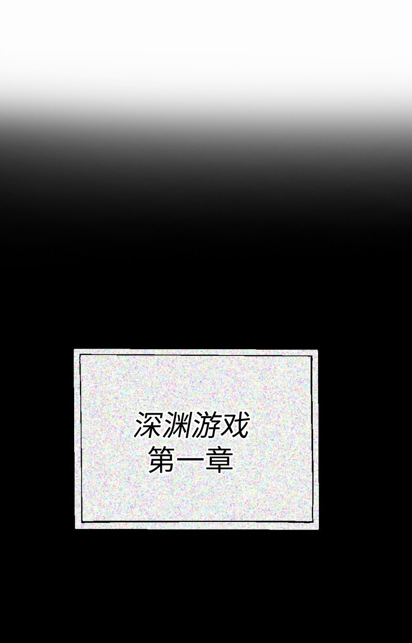 我的怪物韩漫全集-009 你快回来！无删减无遮挡章节图片 