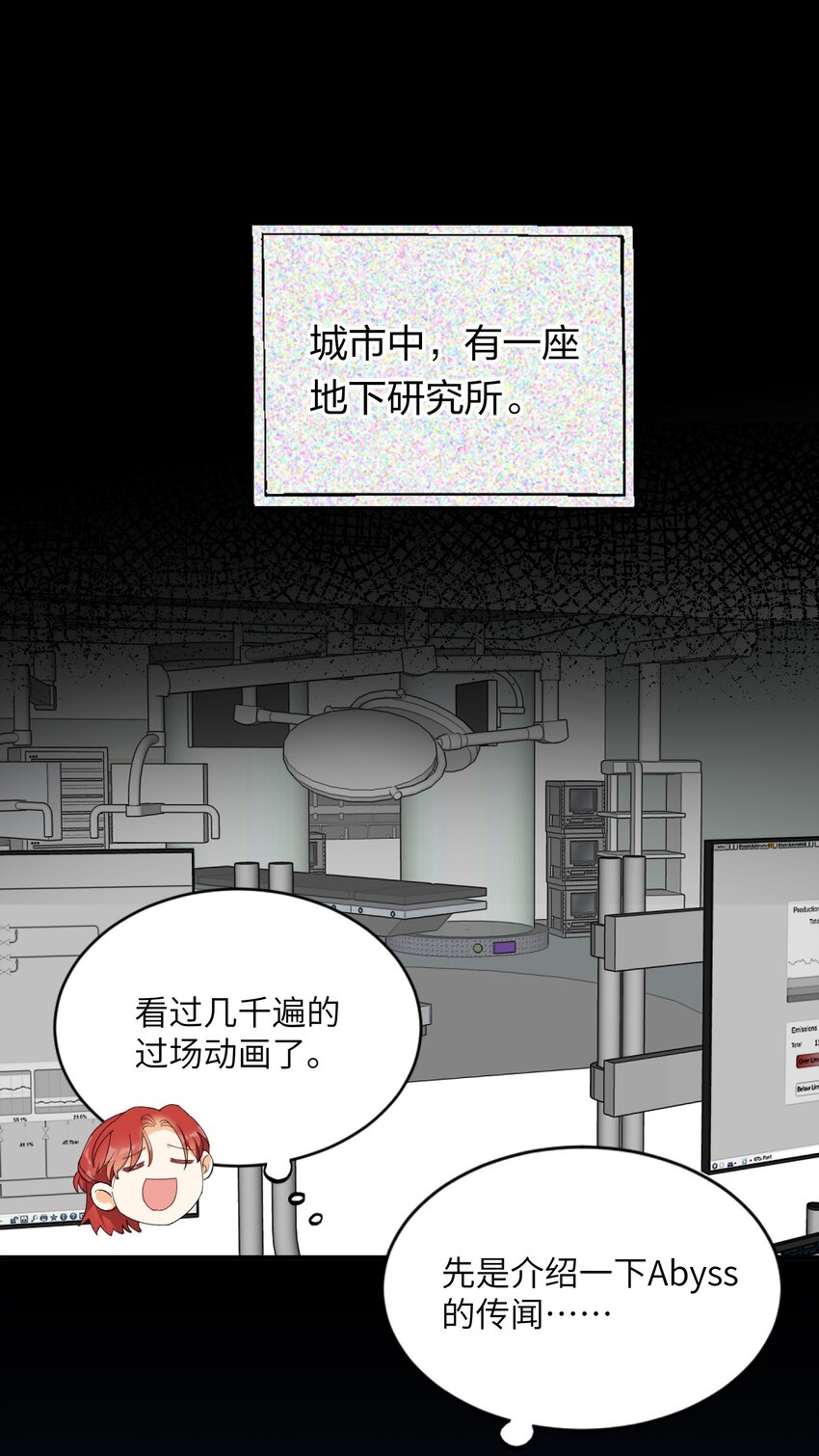 我的怪物韩漫全集-009 你快回来！无删减无遮挡章节图片 