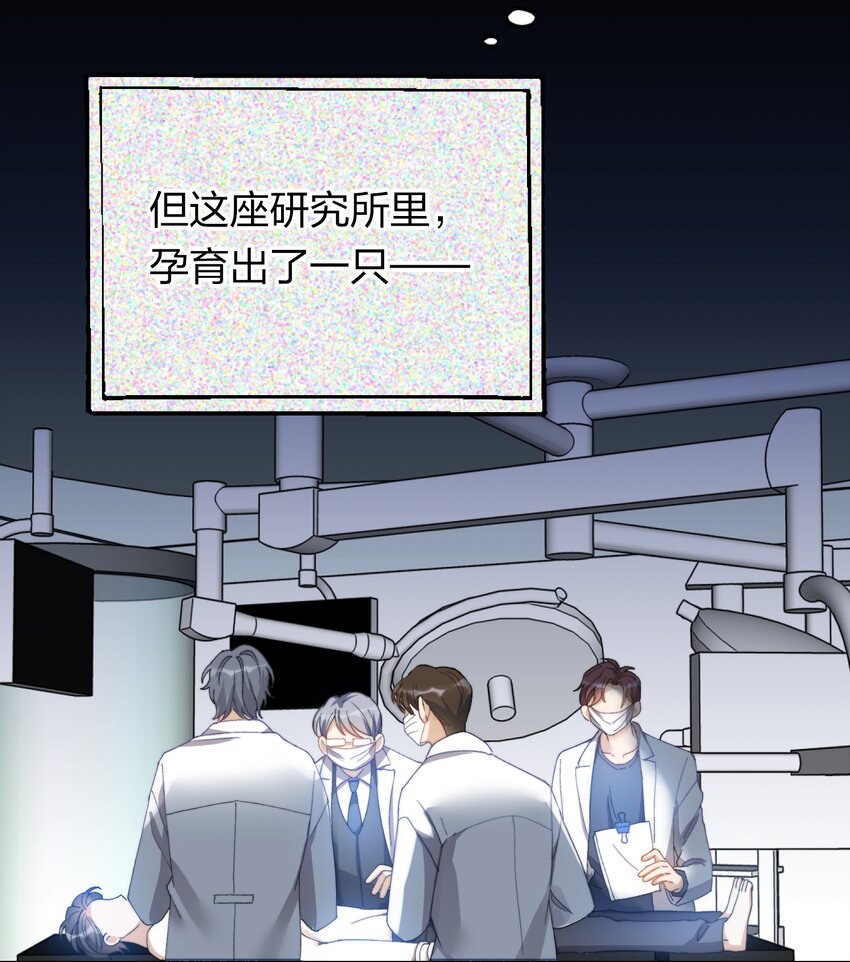 我的怪物韩漫全集-009 你快回来！无删减无遮挡章节图片 