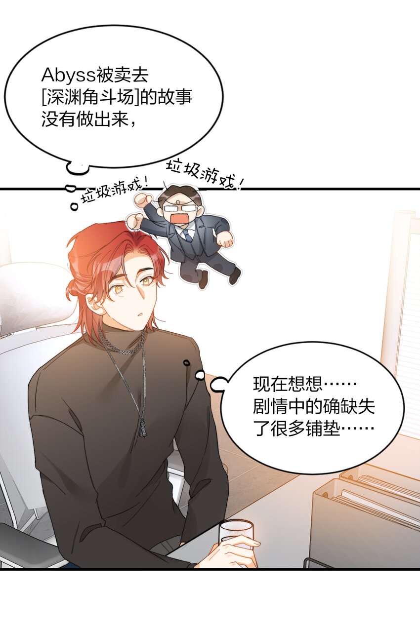 我的怪物韩漫全集-009 你快回来！无删减无遮挡章节图片 