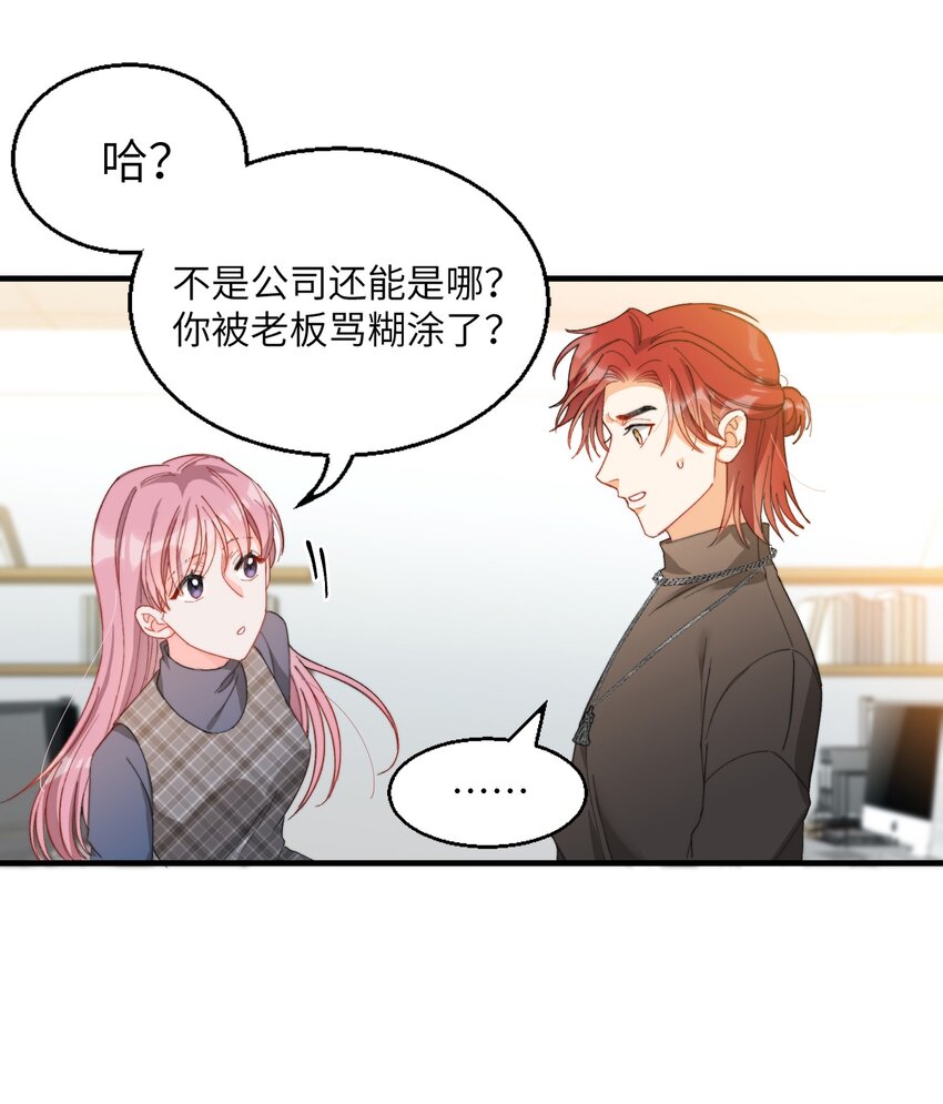 我的怪物韩漫全集-009 你快回来！无删减无遮挡章节图片 