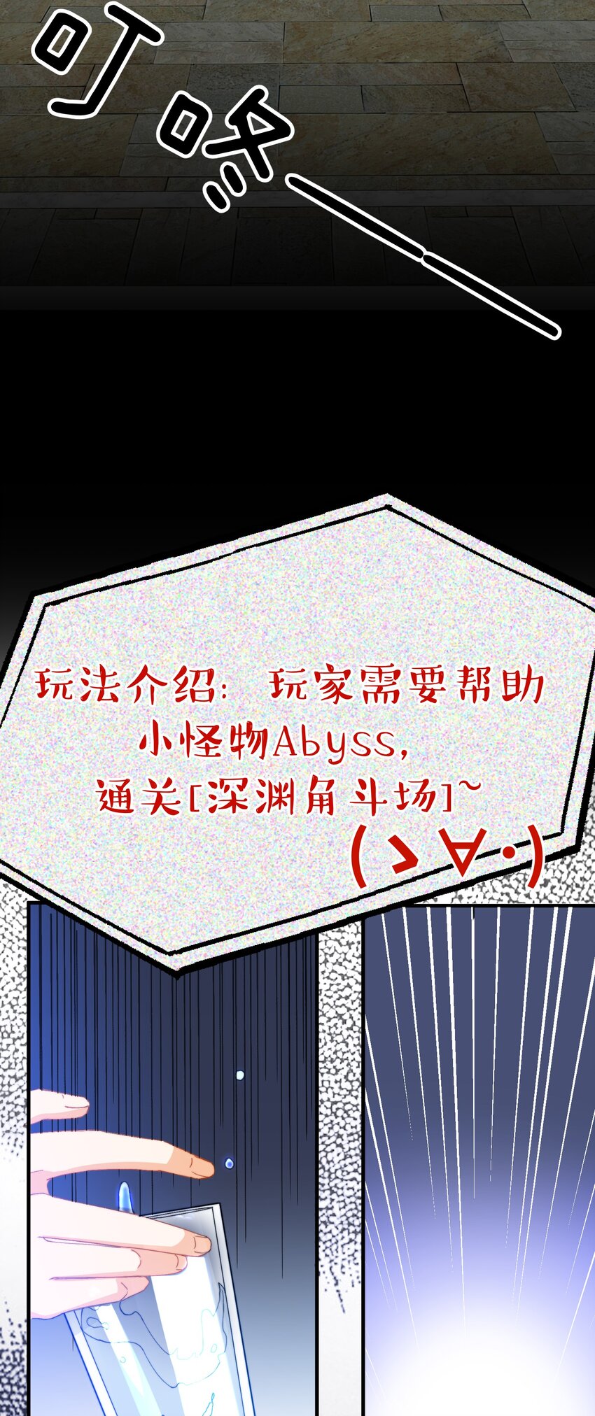 我的怪物韩漫全集-009 你快回来！无删减无遮挡章节图片 