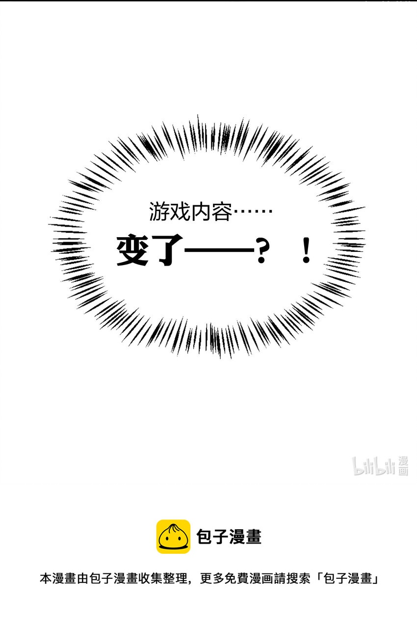 我的怪物韩漫全集-009 你快回来！无删减无遮挡章节图片 