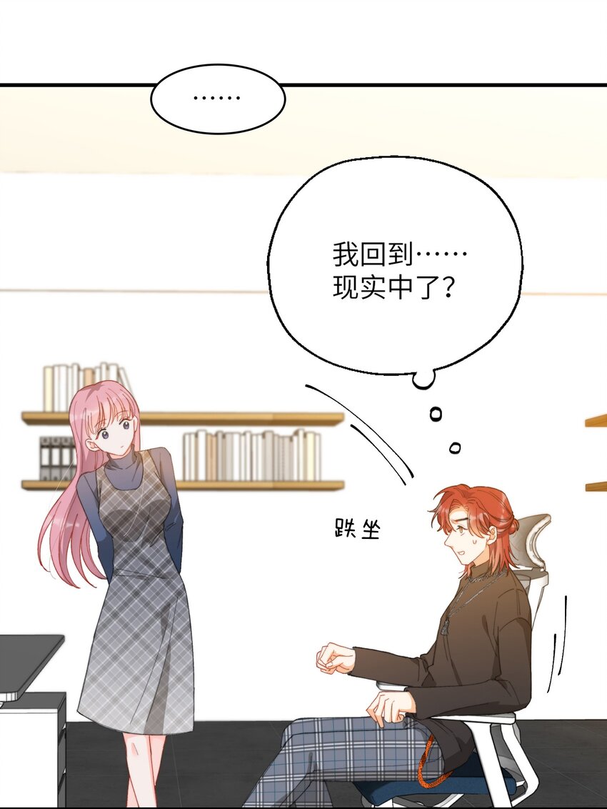 我的怪物韩漫全集-009 你快回来！无删减无遮挡章节图片 