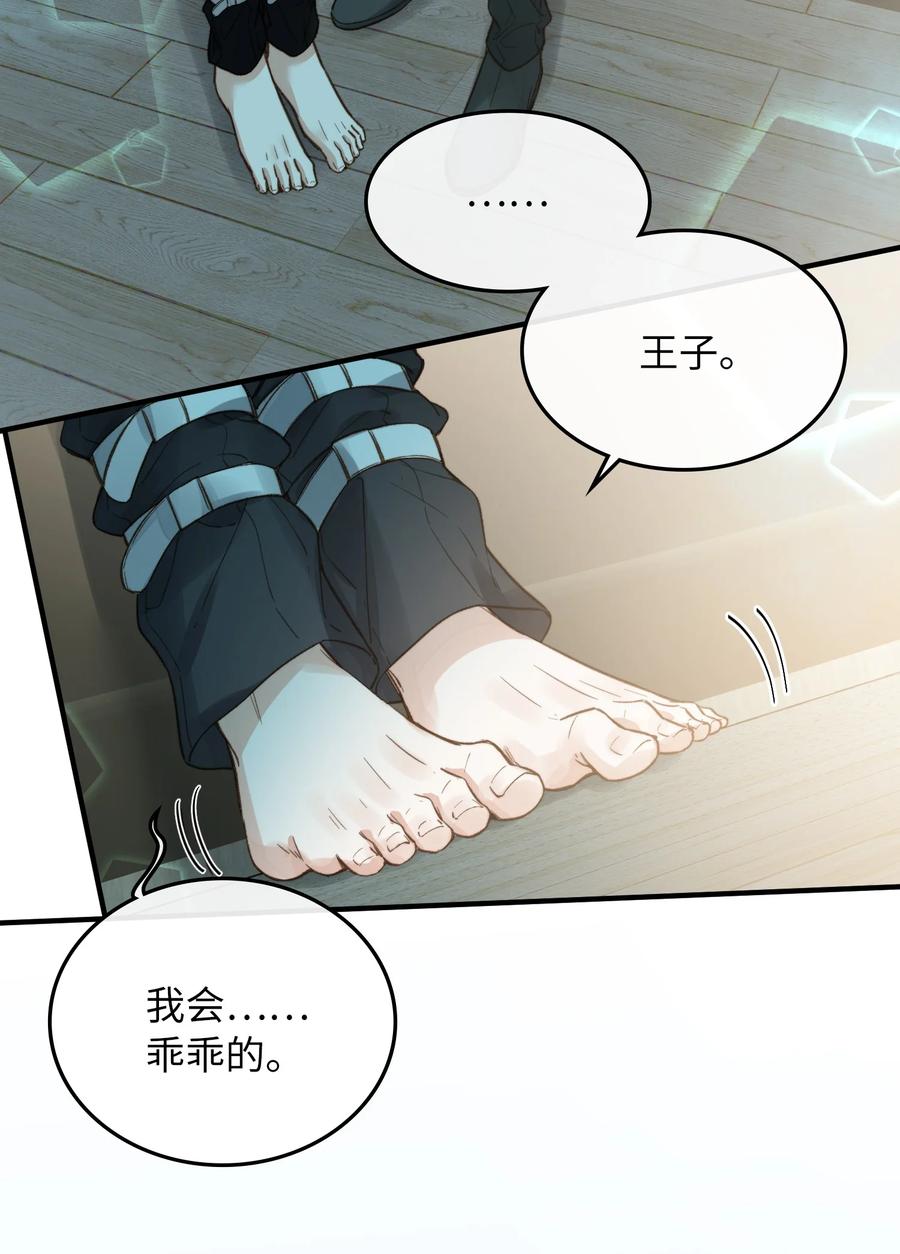 我的怪物韩漫全集-079 我会努力的无删减无遮挡章节图片 
