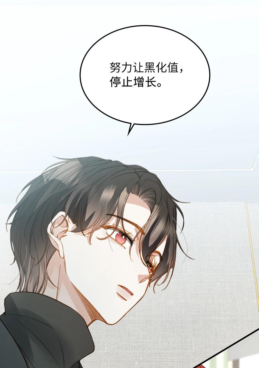 我的怪物韩漫全集-079 我会努力的无删减无遮挡章节图片 