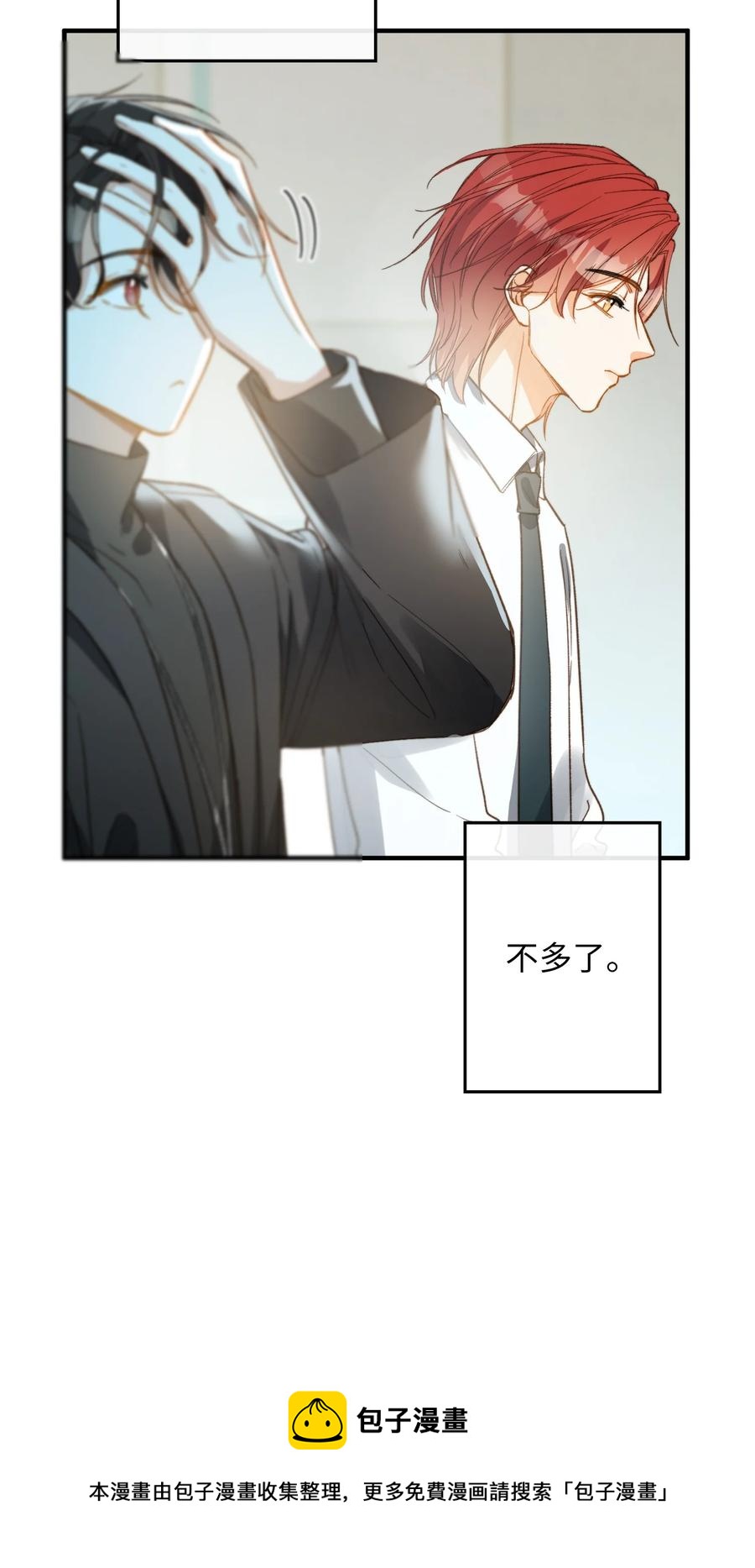 我的怪物韩漫全集-079 我会努力的无删减无遮挡章节图片 