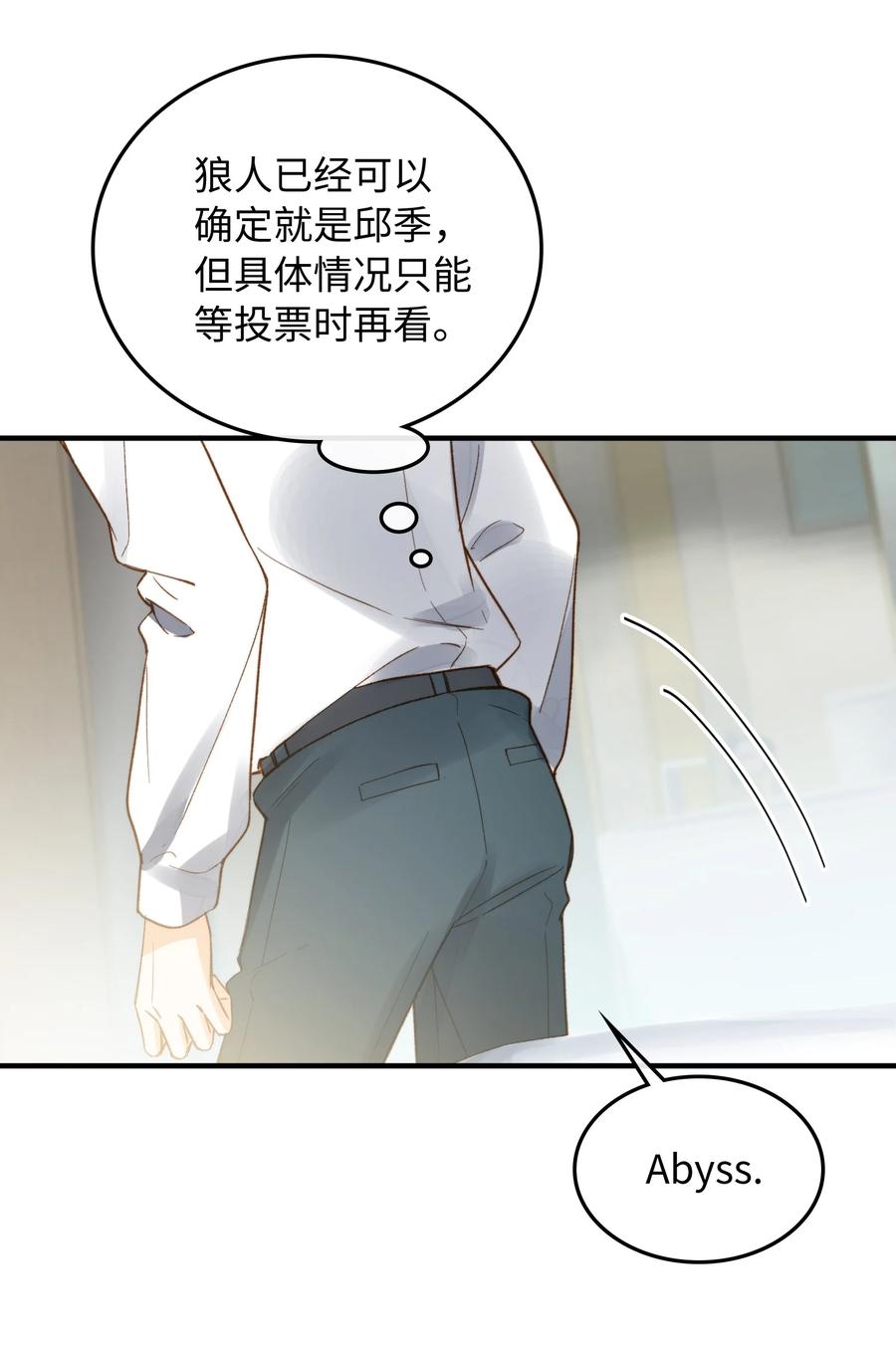 我的怪物韩漫全集-079 我会努力的无删减无遮挡章节图片 