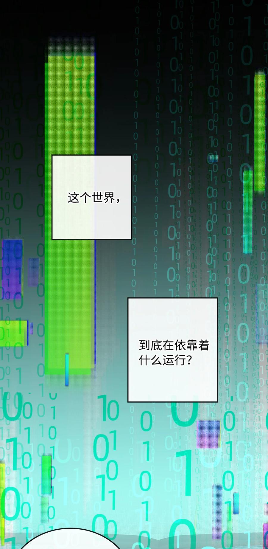 我的怪物韩漫全集-079 我会努力的无删减无遮挡章节图片 