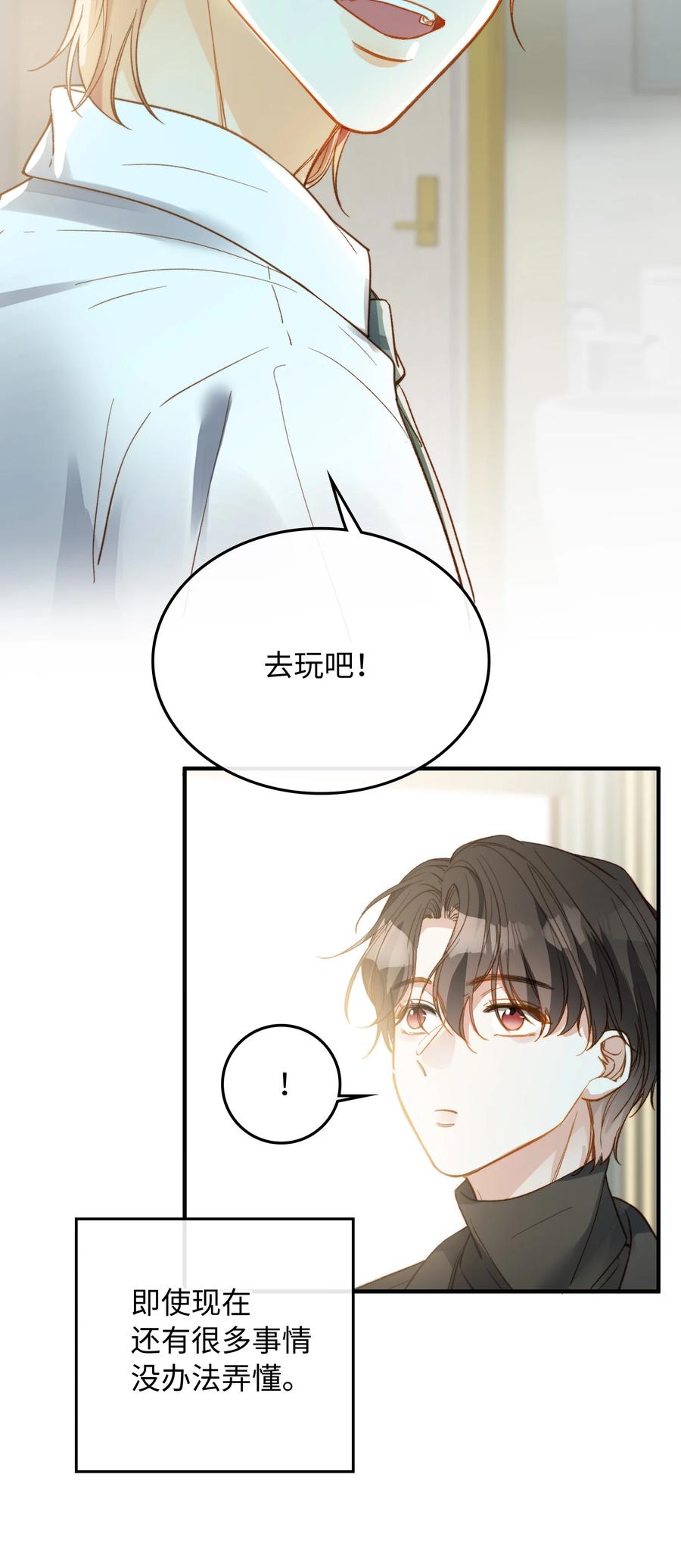 我的怪物韩漫全集-079 我会努力的无删减无遮挡章节图片 