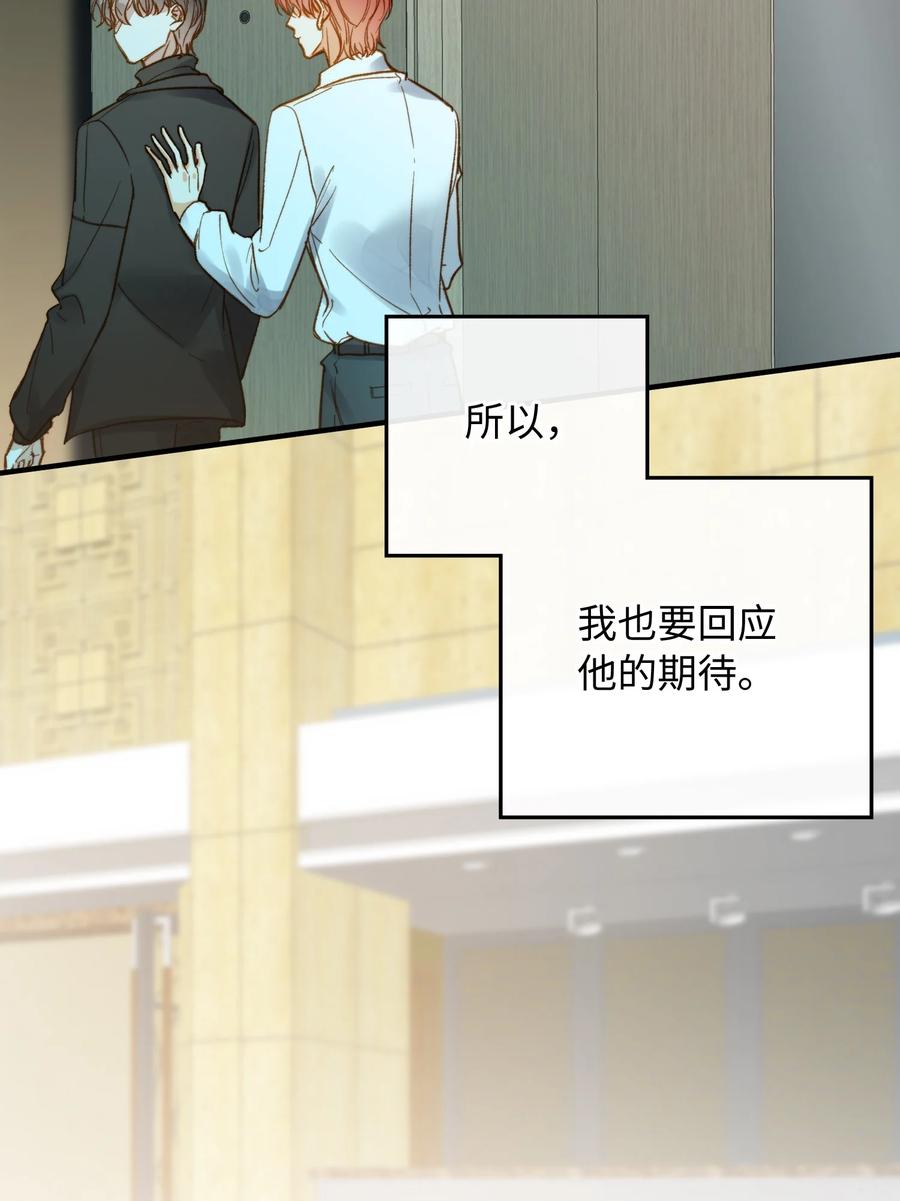 我的怪物韩漫全集-079 我会努力的无删减无遮挡章节图片 