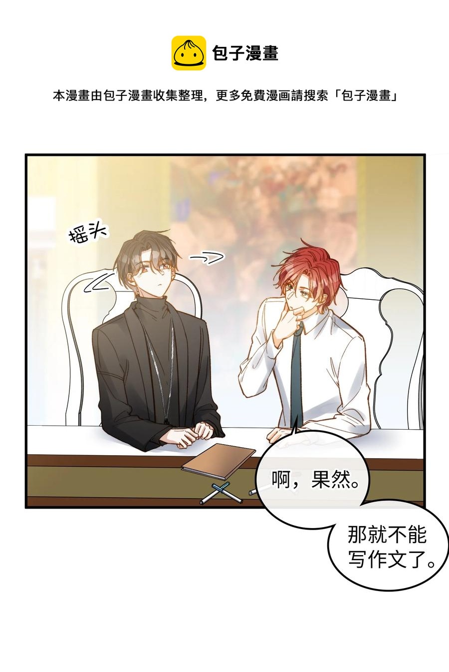 我的怪物韩漫全集-079 我会努力的无删减无遮挡章节图片 