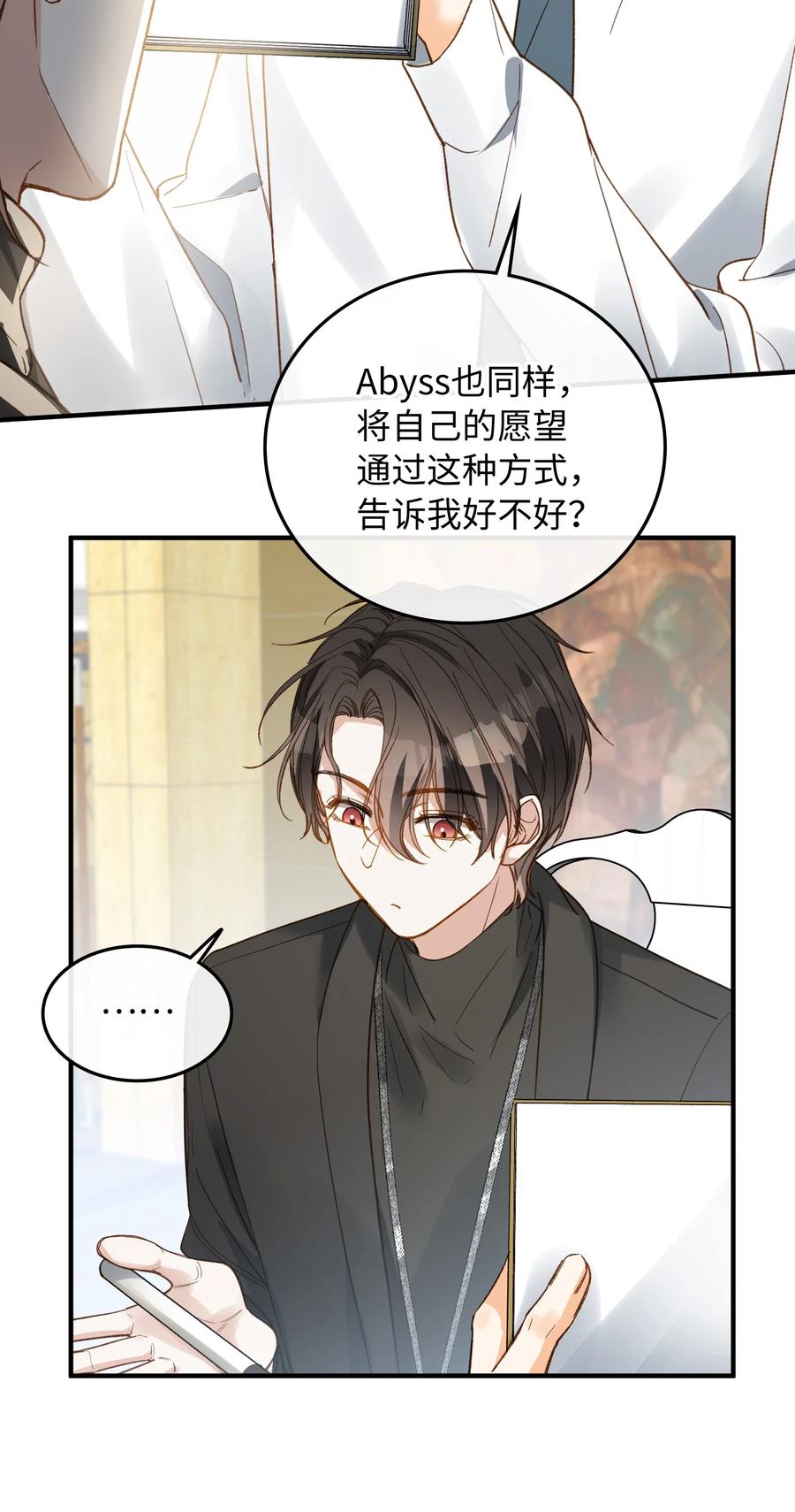 我的怪物韩漫全集-079 我会努力的无删减无遮挡章节图片 