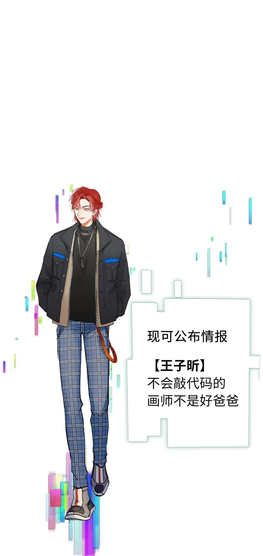 我的怪物韩漫全集-079 我会努力的无删减无遮挡章节图片 