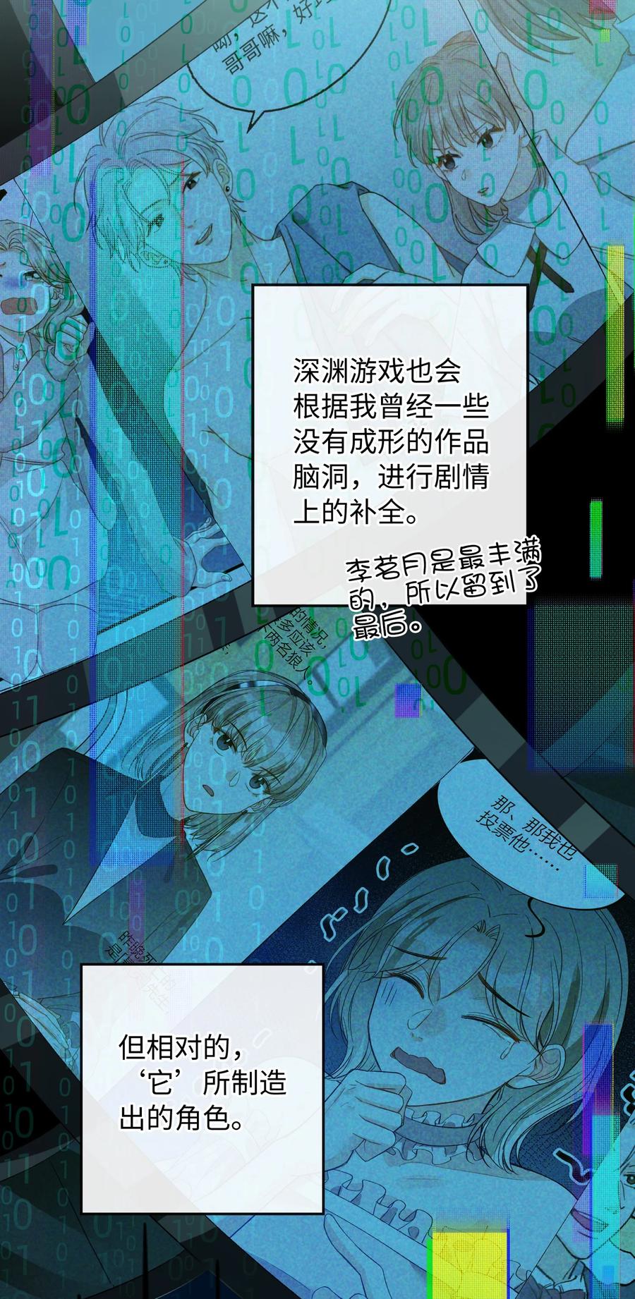 我的怪物韩漫全集-079 我会努力的无删减无遮挡章节图片 