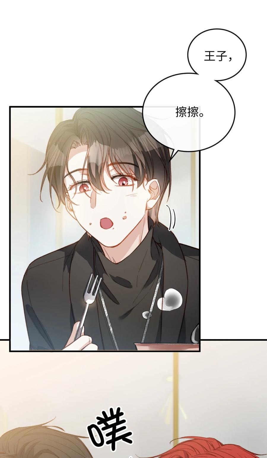 我的怪物韩漫全集-079 我会努力的无删减无遮挡章节图片 