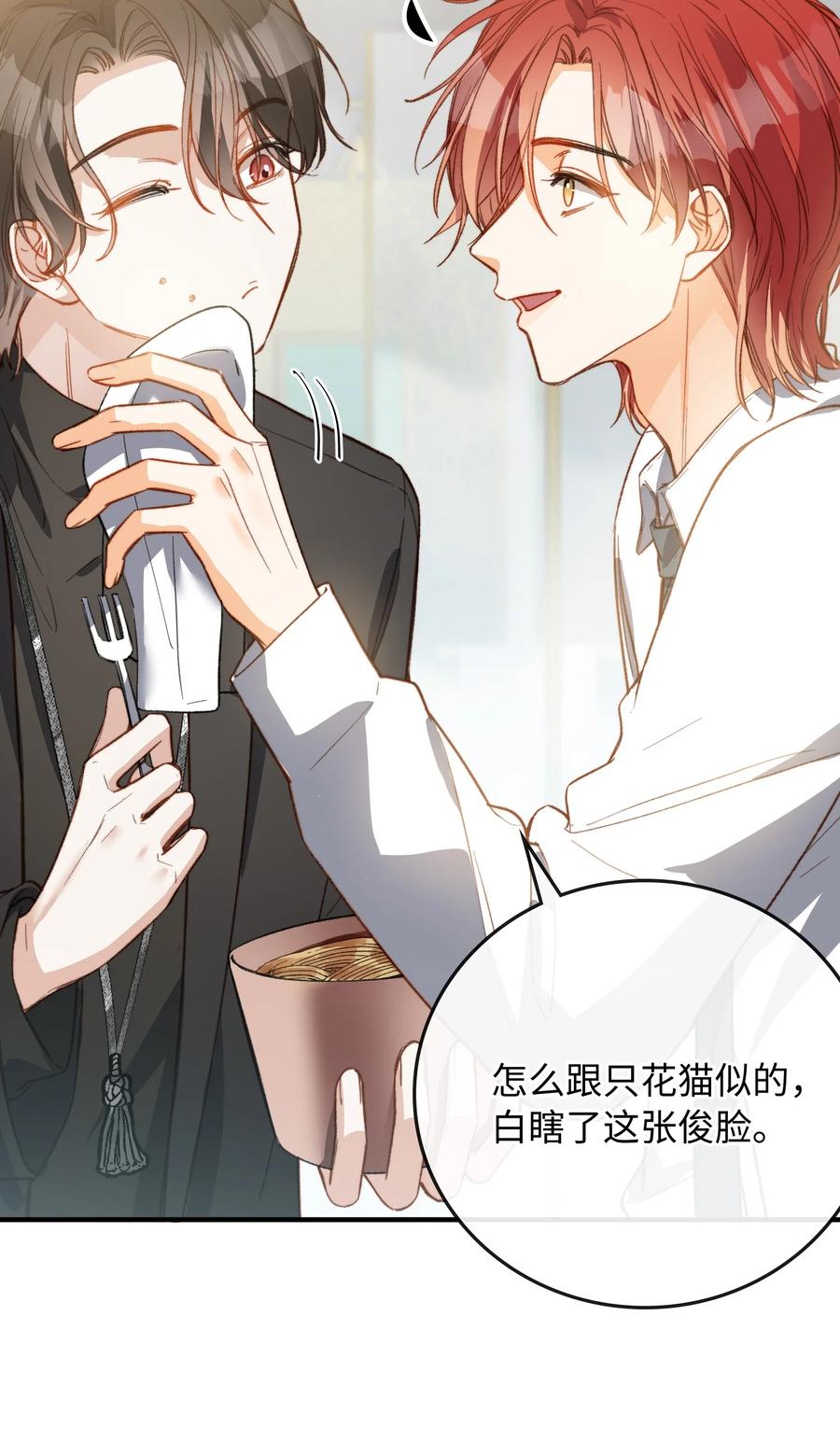我的怪物韩漫全集-079 我会努力的无删减无遮挡章节图片 