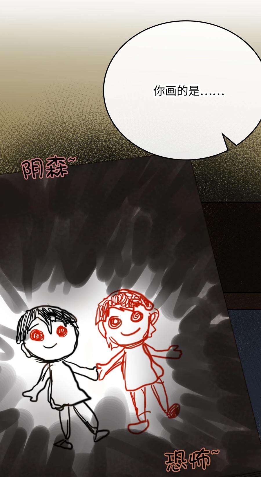 我的怪物韩漫全集-080 我没去过你的世界无删减无遮挡章节图片 